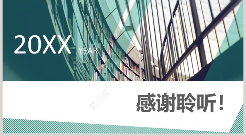 青春活力简约主题班会PPT模板第5张