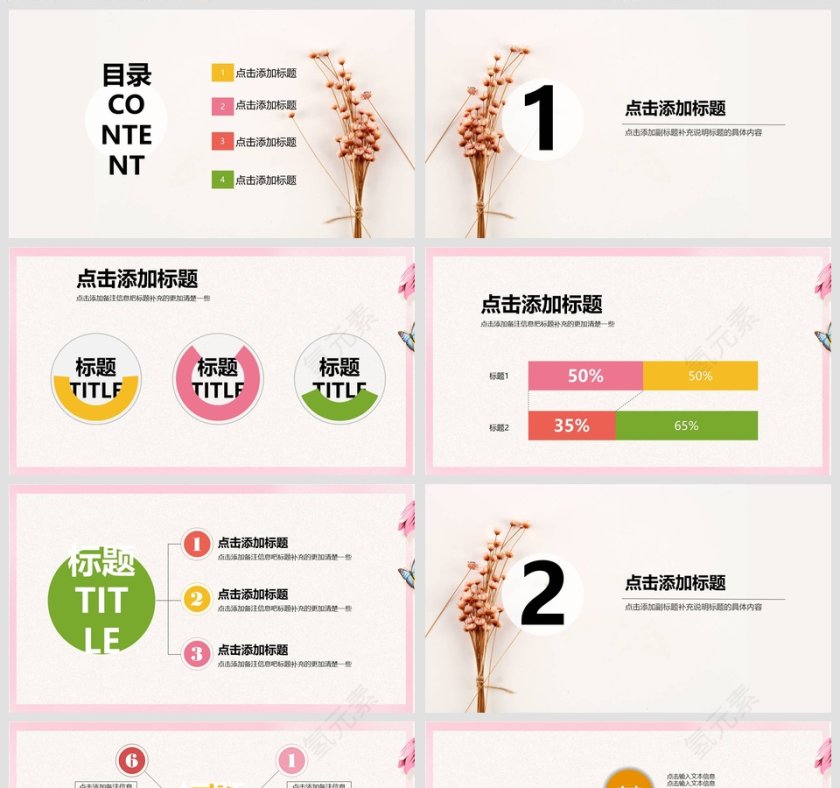 简约时尚PPT模版述职报告ppt第2张