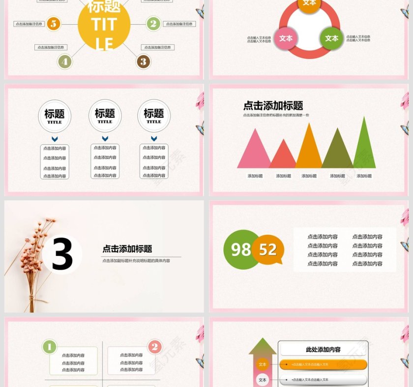 简约时尚PPT模版述职报告ppt第3张