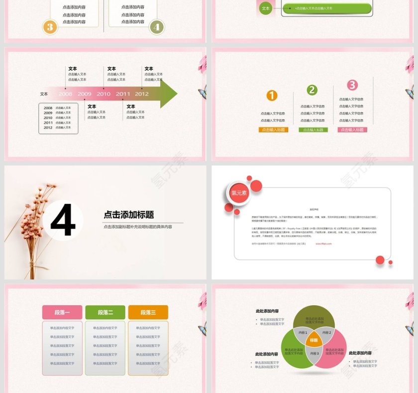 简约时尚PPT模版述职报告ppt第4张