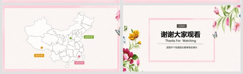 简约时尚PPT模版述职报告ppt第5张