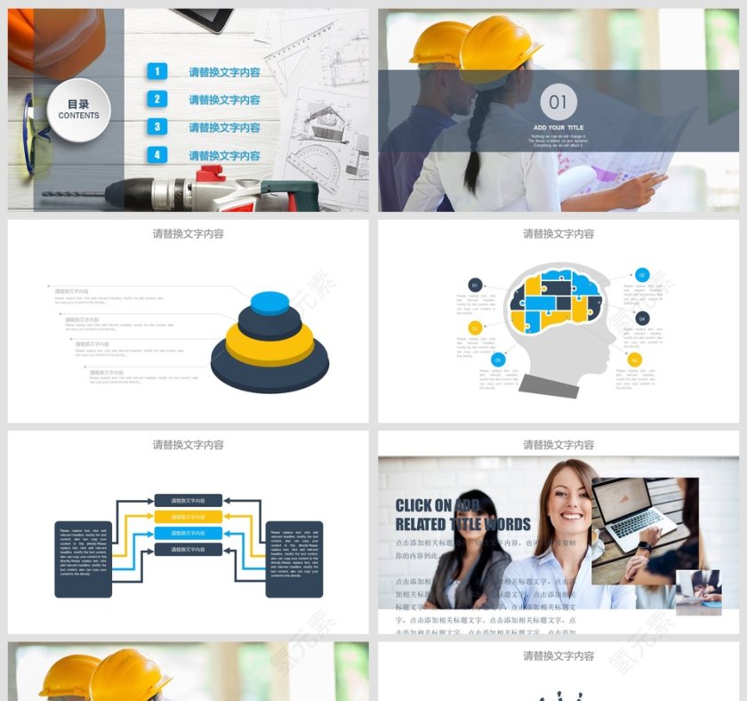 房产建筑工作汇报安全生产PPT第2张