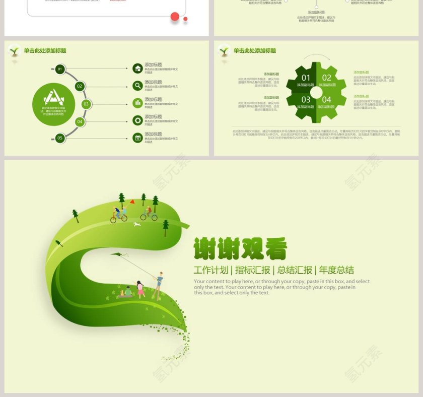 绿色环保PPT模板环保PPT模板第7张