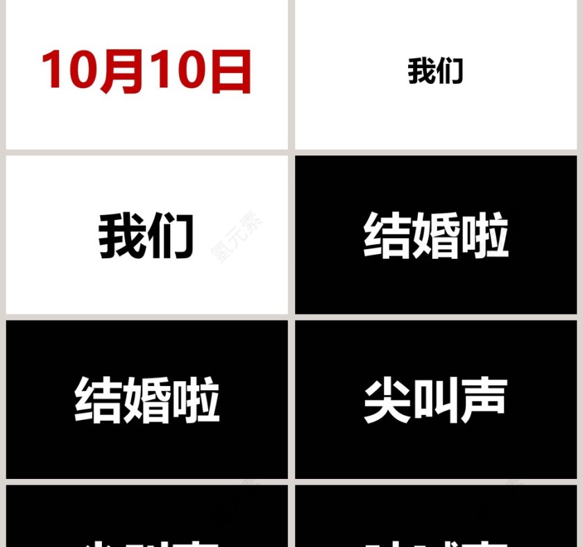 简约浪漫婚礼婚礼快闪PPT模板第2张