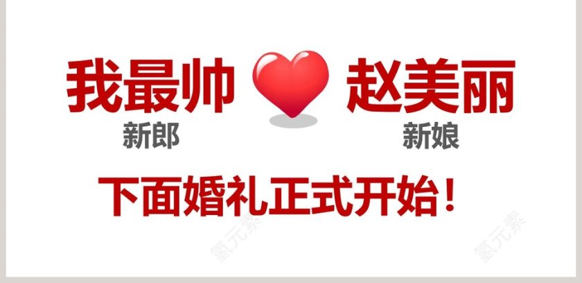 简约浪漫婚礼婚礼快闪PPT模板第12张