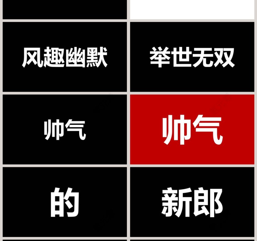 简约浪漫婚礼婚礼快闪PPT模板第4张