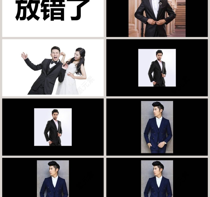 简约浪漫婚礼婚礼快闪PPT模板第6张