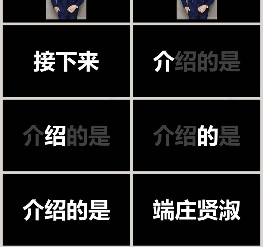 简约浪漫婚礼婚礼快闪PPT模板第7张