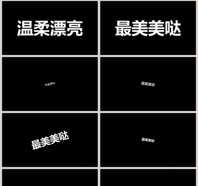 简约浪漫婚礼婚礼快闪PPT模板第8张