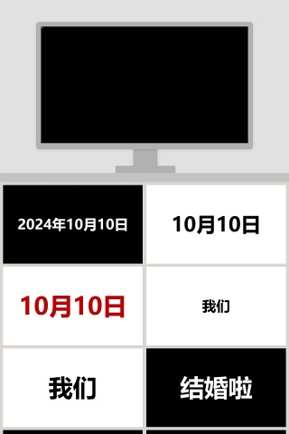 简约浪漫婚礼婚礼快闪PPT模板