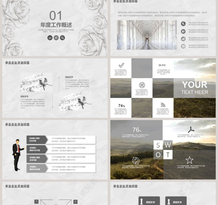 简约工作概述工作总结模板第2张