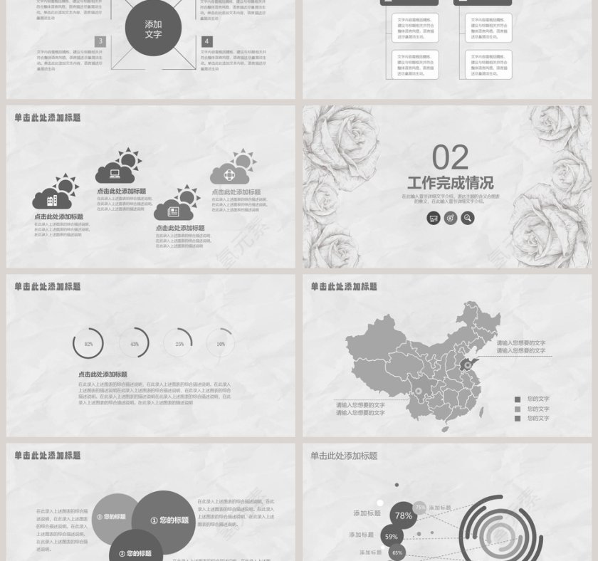 简约工作概述工作总结模板第3张