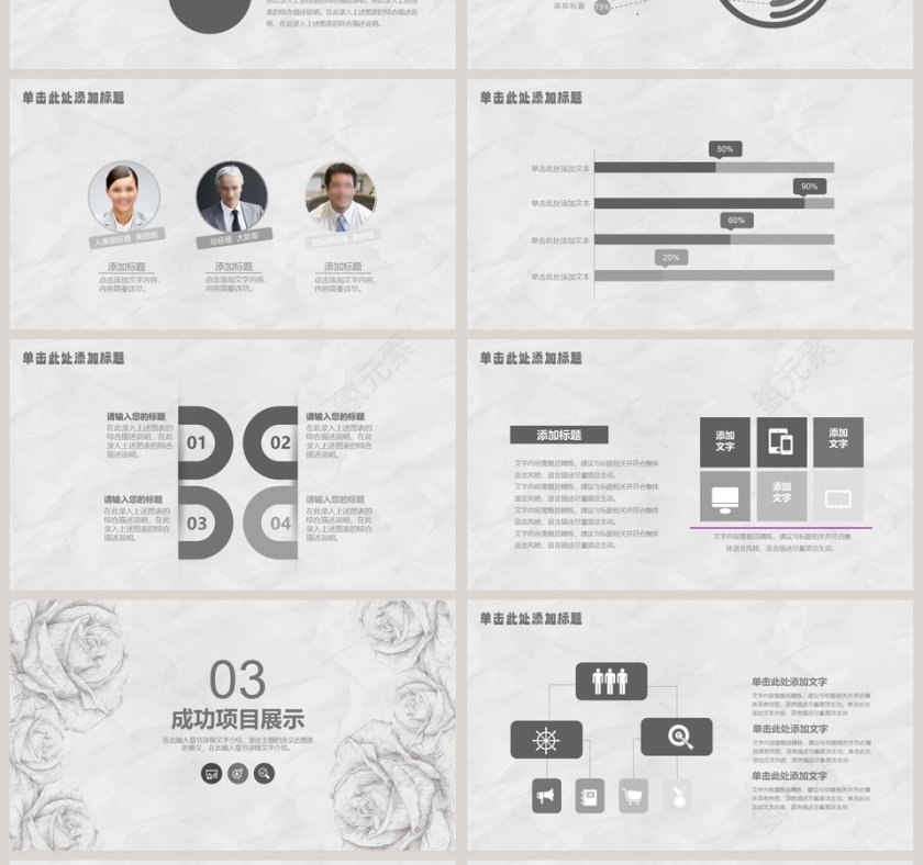简约工作概述工作总结模板第4张