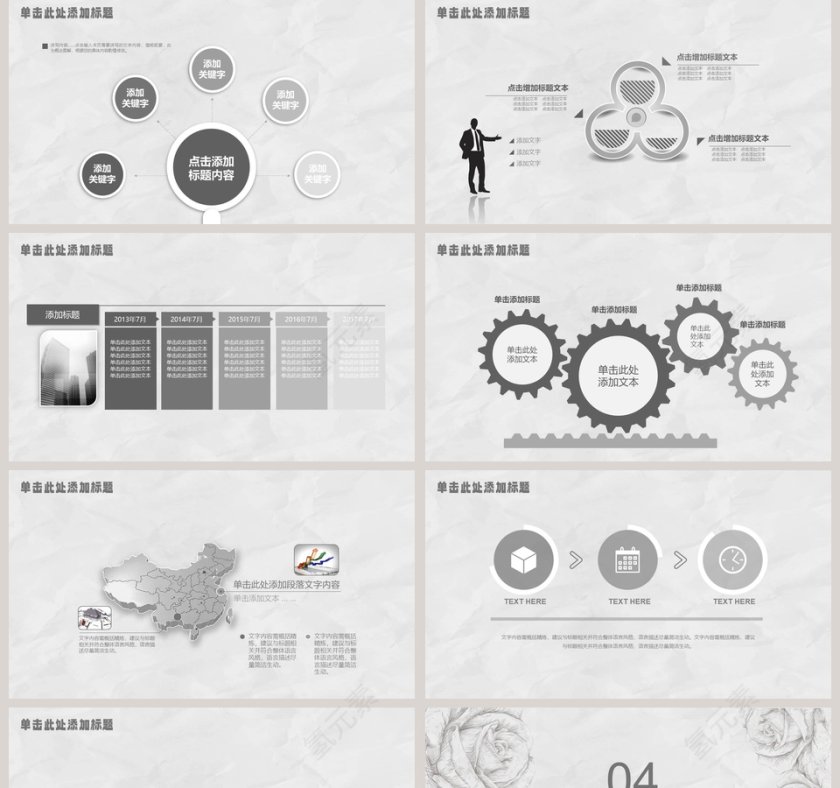 简约工作概述工作总结模板第5张