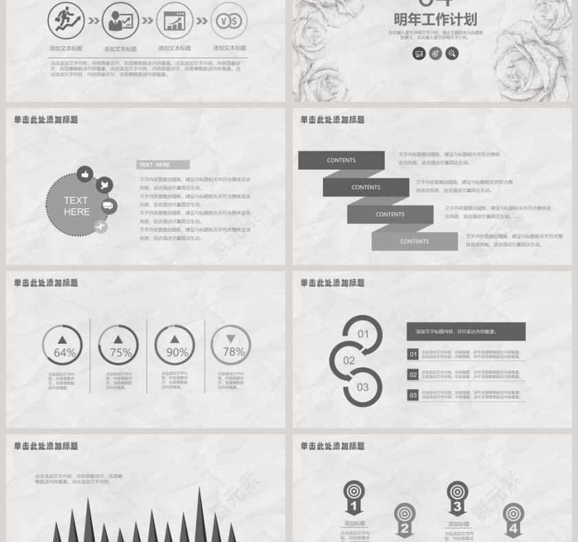 简约工作概述工作总结模板第6张