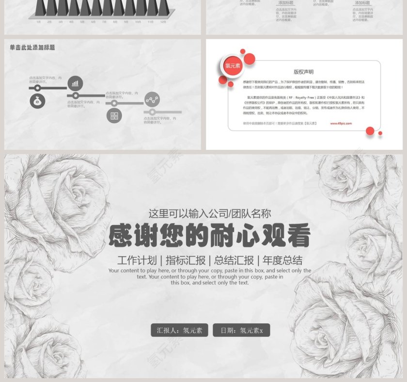 简约工作概述工作总结模板第7张