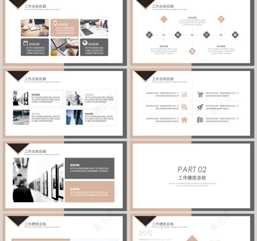 目标计划与管理ppt第2张