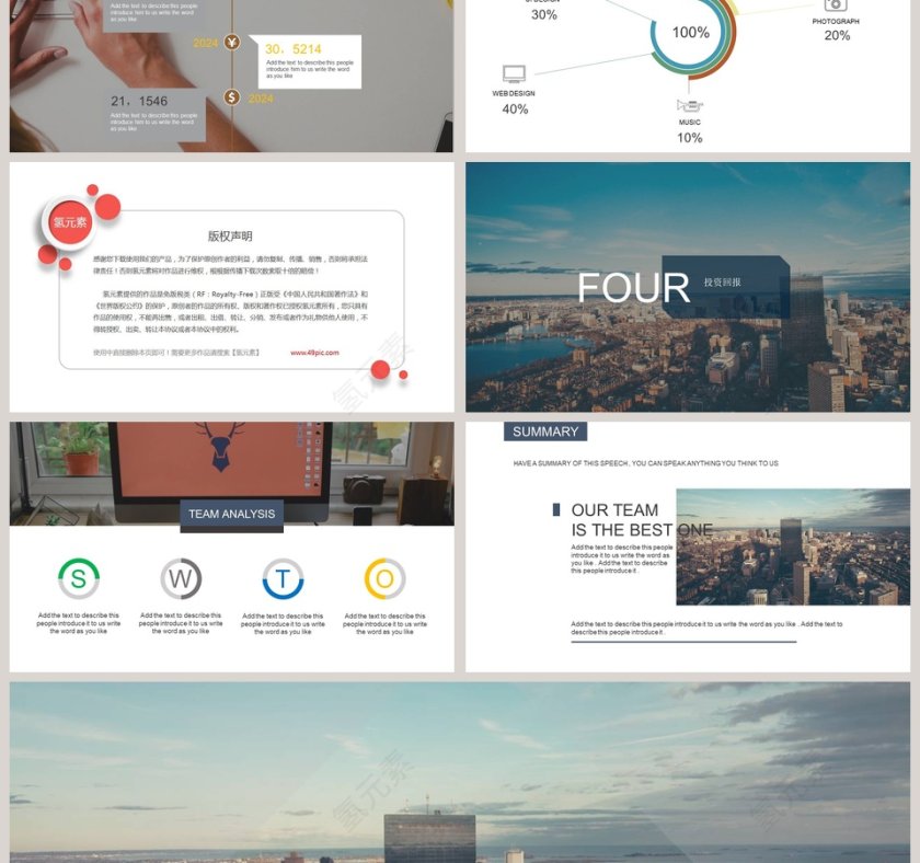 蒙版设计码头商业计划书PPT模板第3张