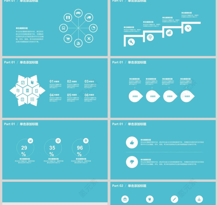 2019小清新夏季新品推介产品介绍PPT第2张