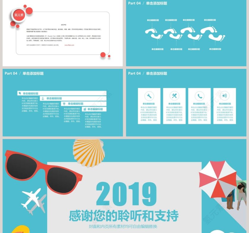 2019小清新夏季新品推介产品介绍PPT第5张