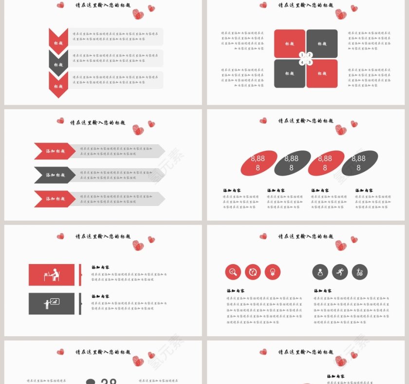 简约浪漫婚礼PPT模板婚庆结婚策划模板第2张