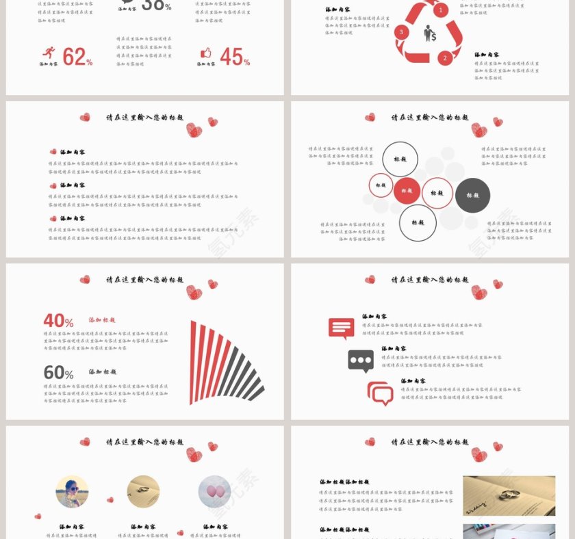 简约浪漫婚礼PPT模板婚庆结婚策划模板第3张