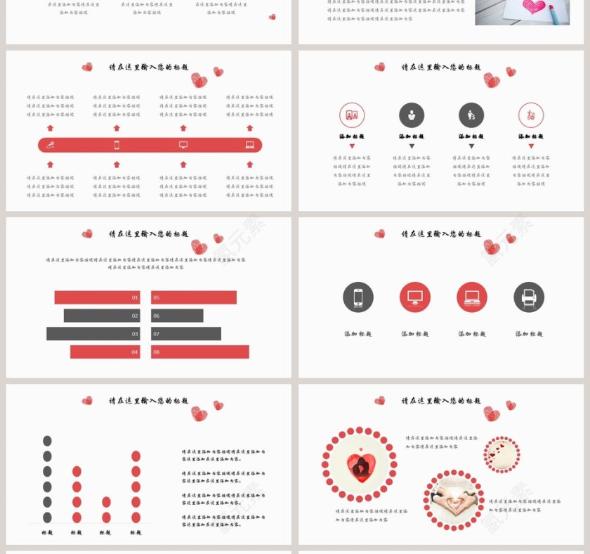 简约浪漫婚礼PPT模板婚庆结婚策划模板第4张