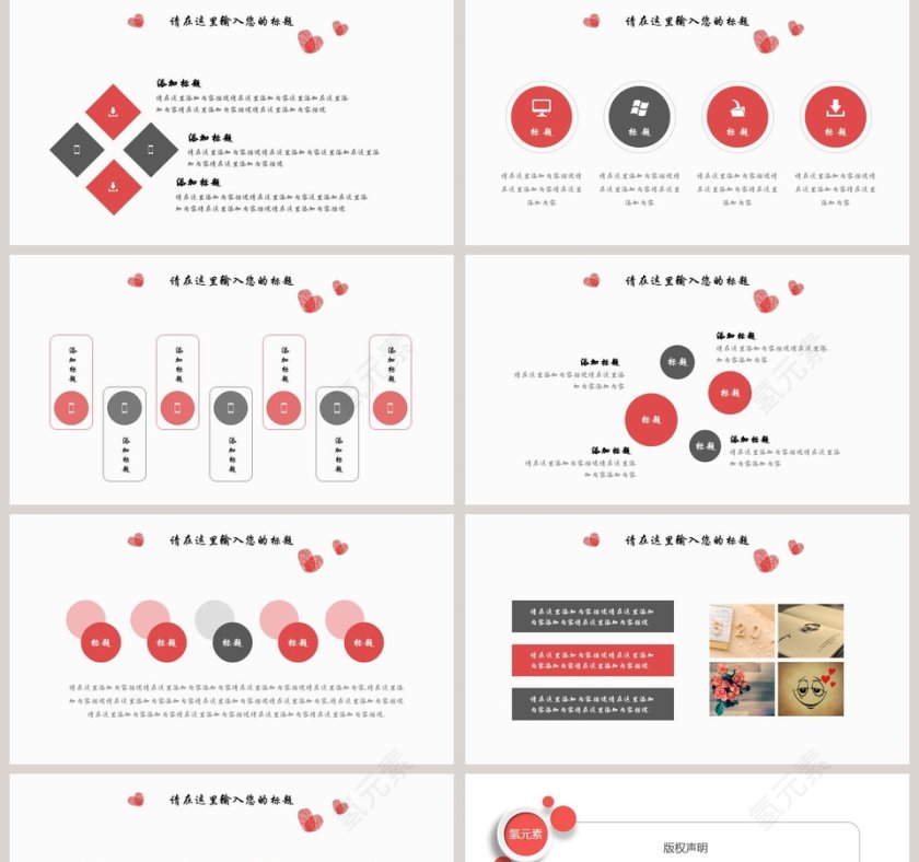 简约浪漫婚礼PPT模板婚庆结婚策划模板第5张