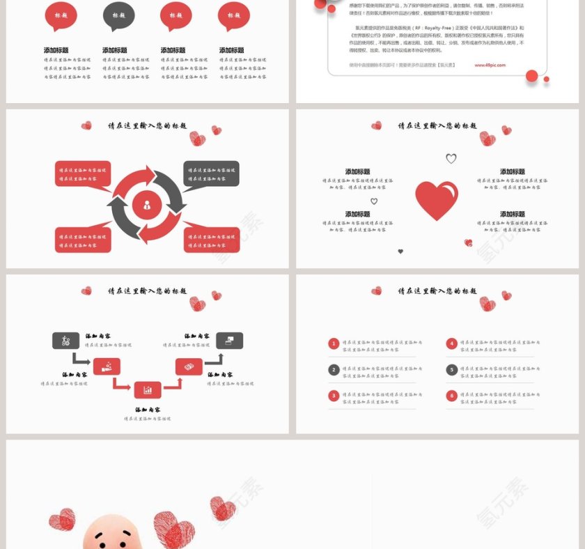 简约浪漫婚礼PPT模板婚庆结婚策划模板第6张