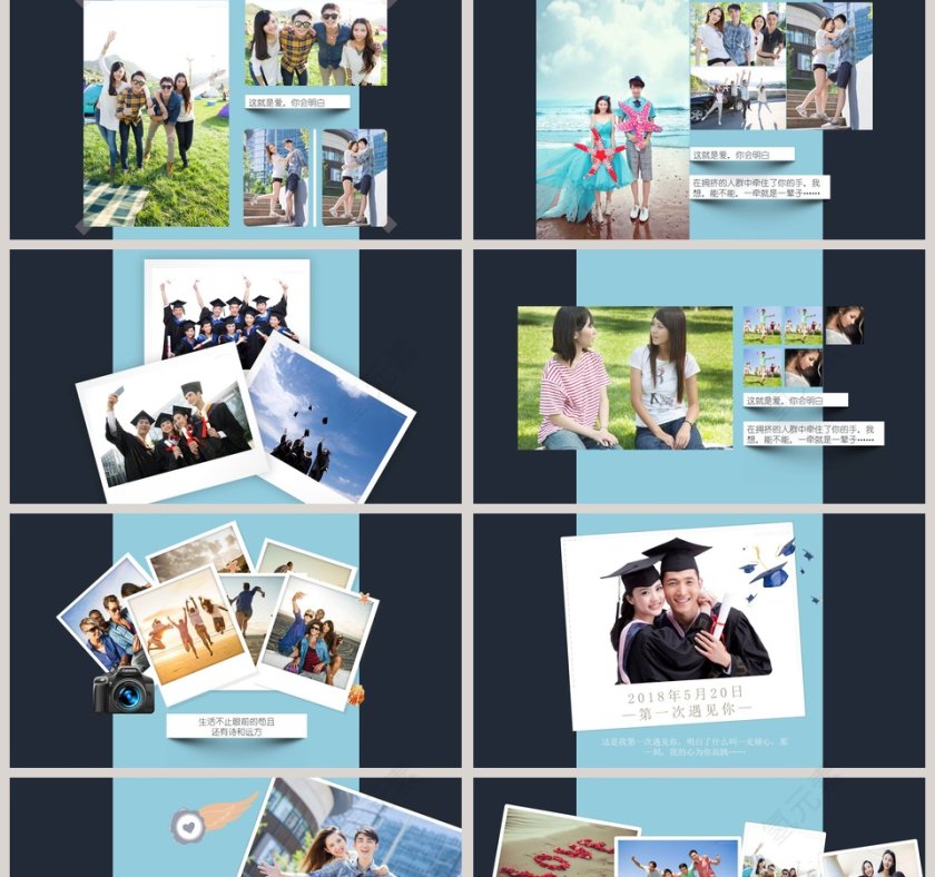 青春不毕业PPT 第2张