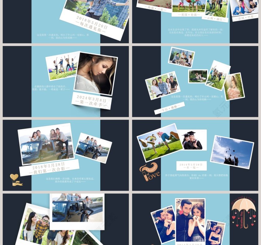 青春不毕业PPT 第3张