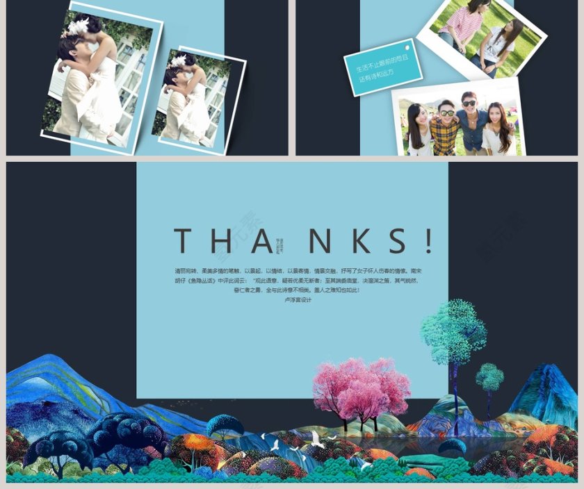 青春不毕业PPT 第5张