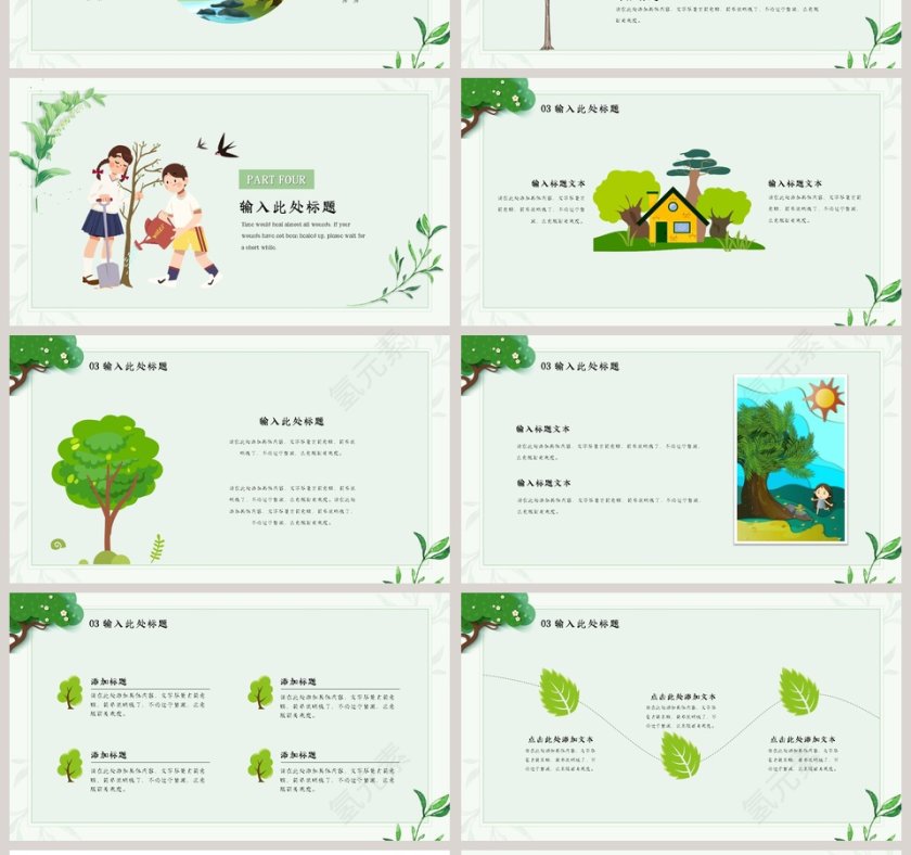 3.12植树节小清新节日ppt模板第4张