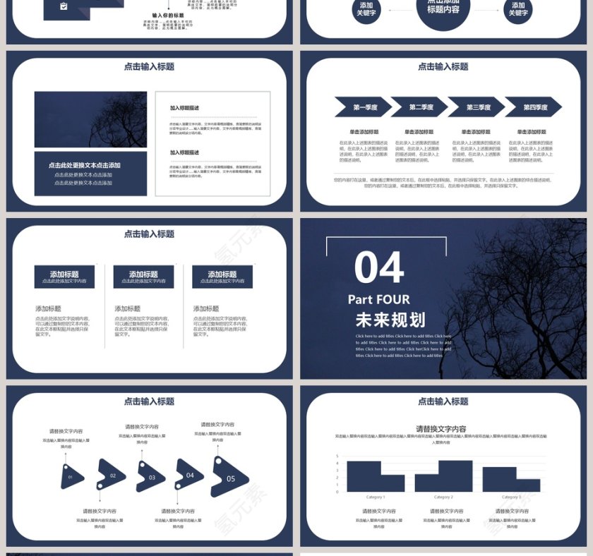 商务风个人竞聘演讲通用PPT模板第4张