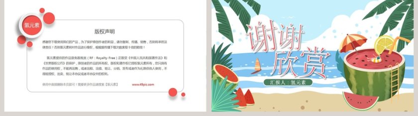 人教版一年级语文上册aoouiu拼音课件第5张