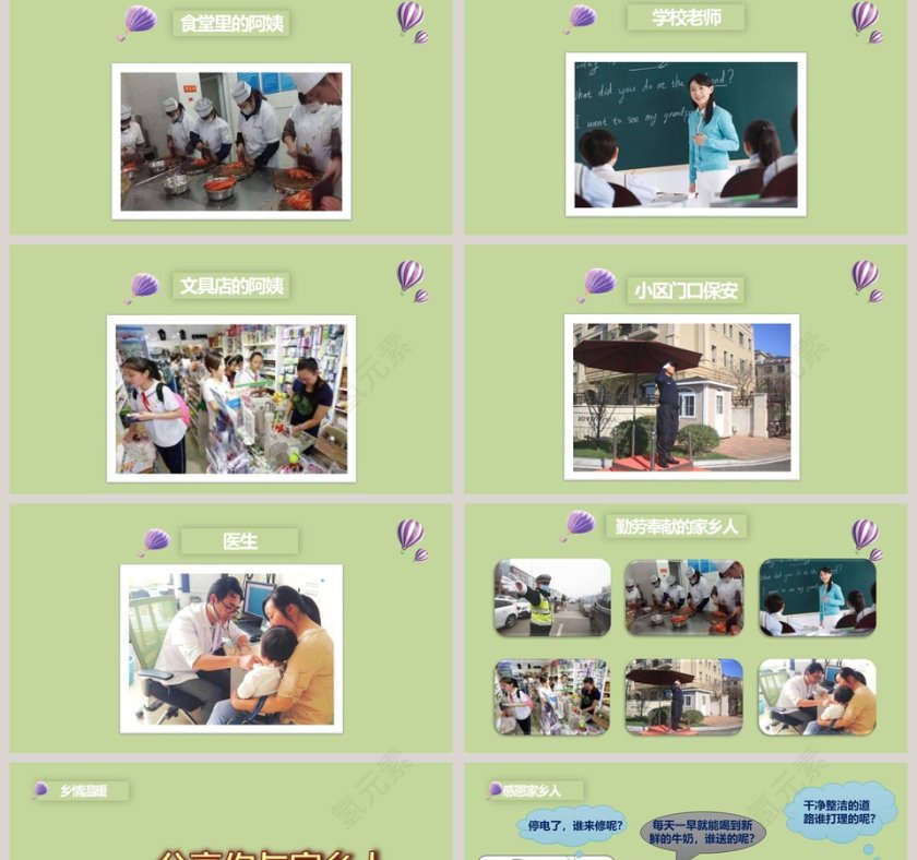 铁路运输与公路运输教学ppt课件第2张