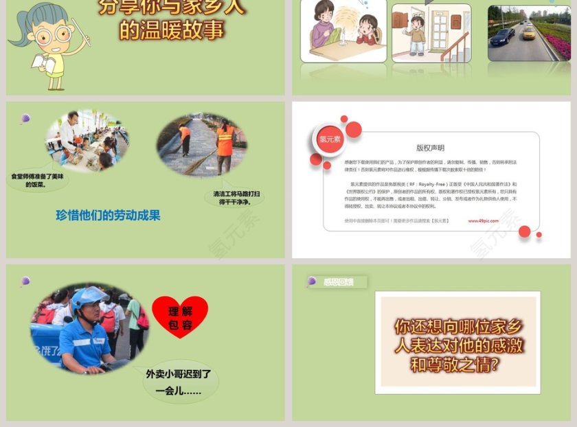 铁路运输与公路运输教学ppt课件第3张