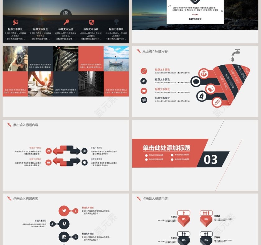 2019工作汇报年度总结PPT模板第3张