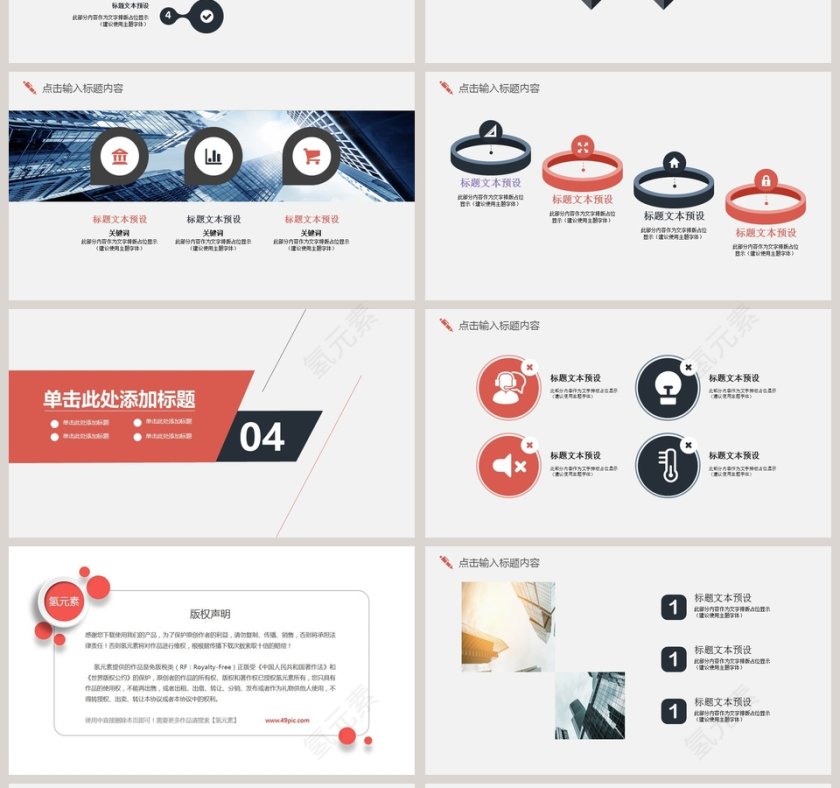 2019工作汇报年度总结PPT模板第4张