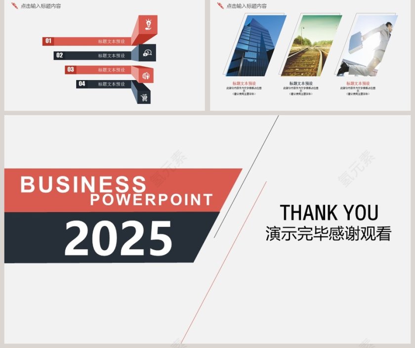 2019工作汇报年度总结PPT模板第5张