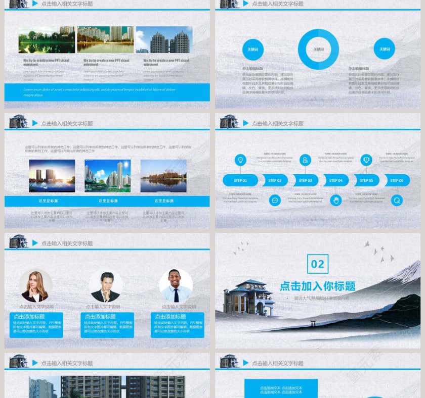 建筑素雅风格房屋租售PPT模板第2张