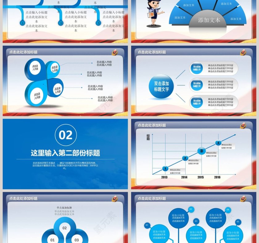 蓝色简约中国公安交警专用PPT模板公安PPT第3张