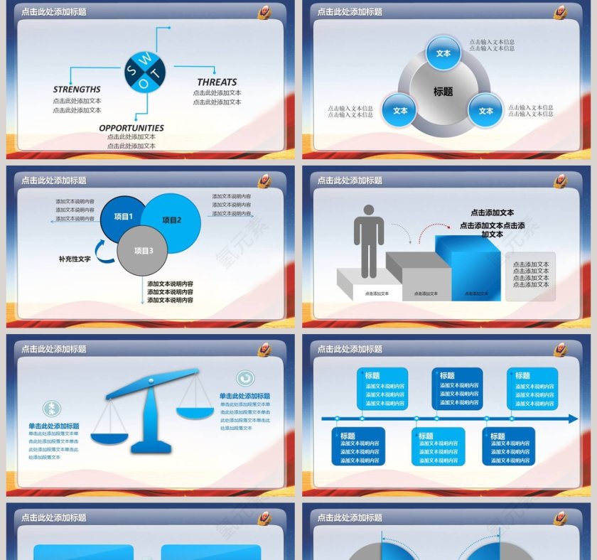 蓝色简约中国公安交警专用PPT模板公安PPT第5张