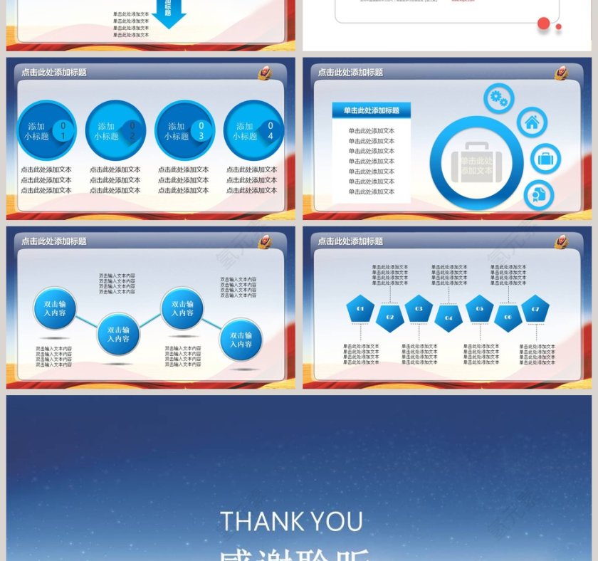 蓝色简约中国公安交警专用PPT模板公安PPT第7张