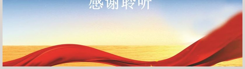 蓝色简约中国公安交警专用PPT模板公安PPT第8张