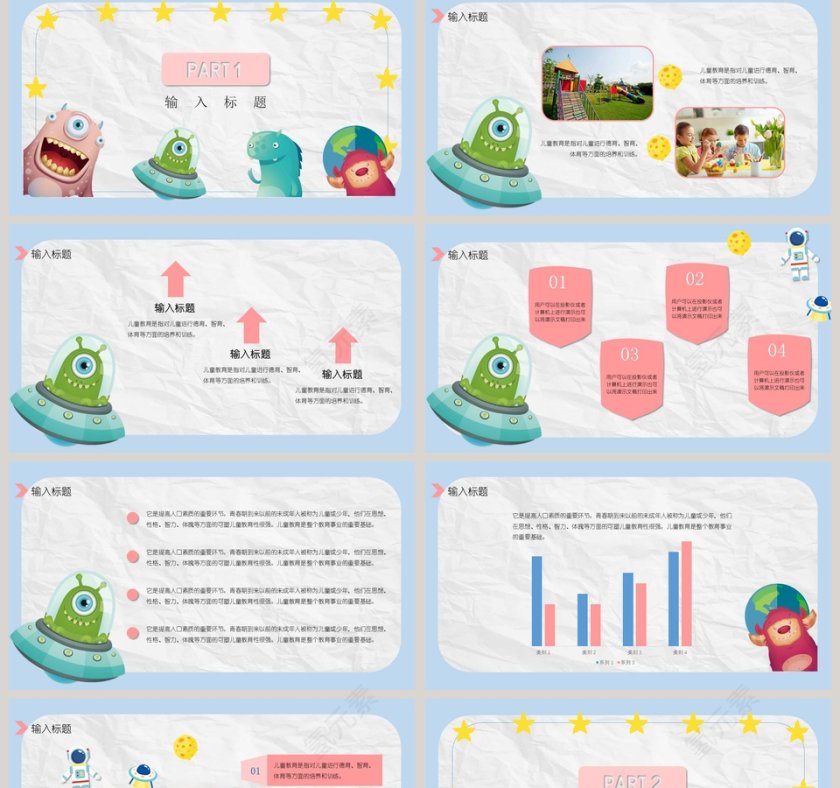 简约大气儿童成长教育课件PPT模板第2张