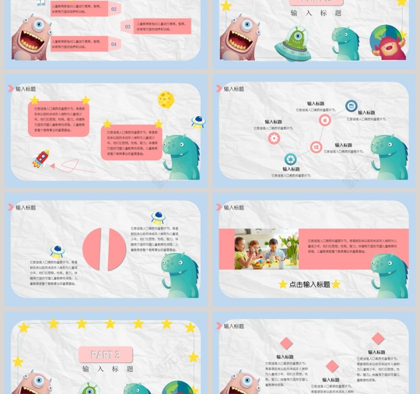 简约大气儿童成长教育课件PPT模板第3张