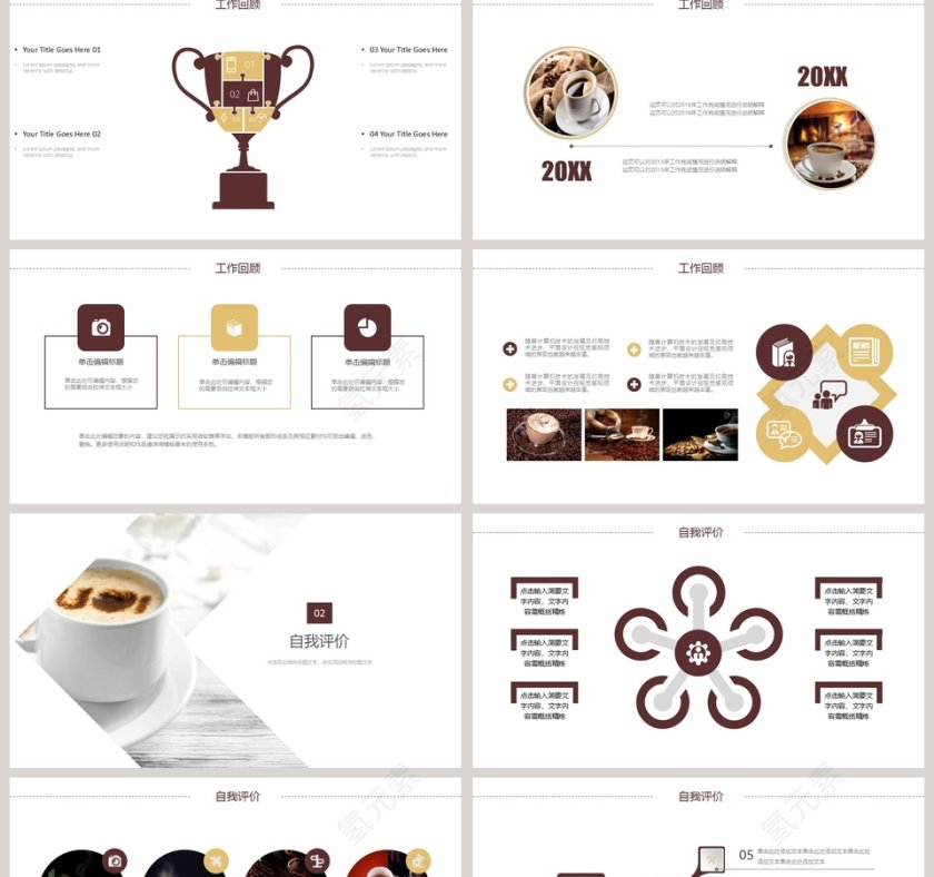 201X咖啡产品宣传模版第2张