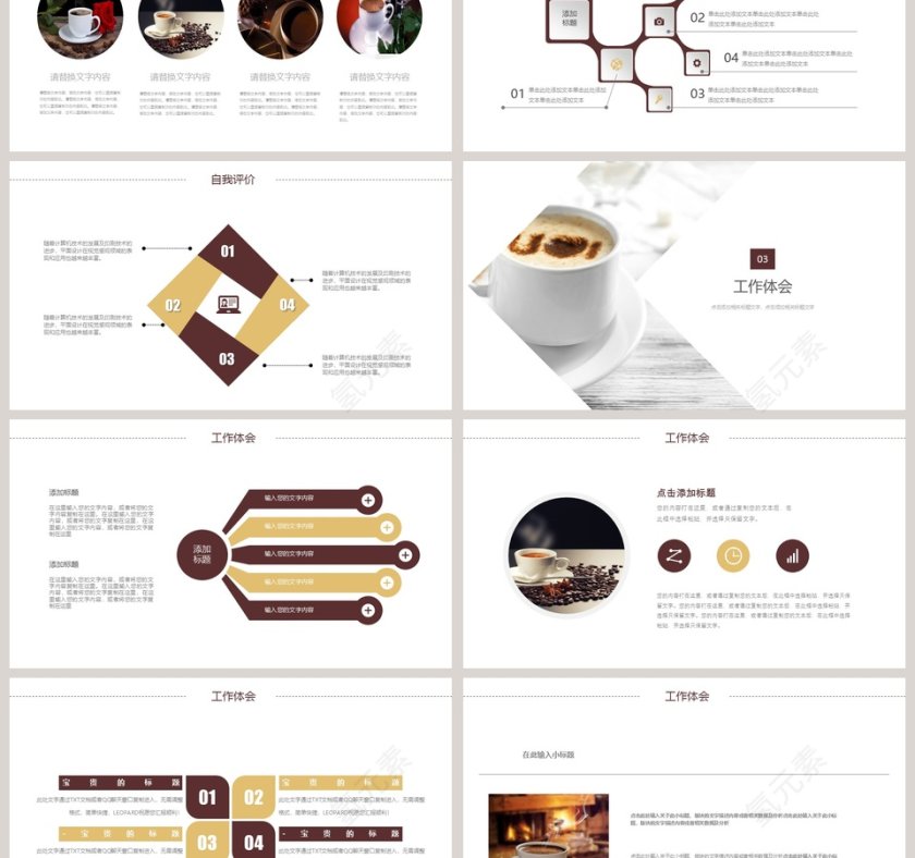201X咖啡产品宣传模版第3张