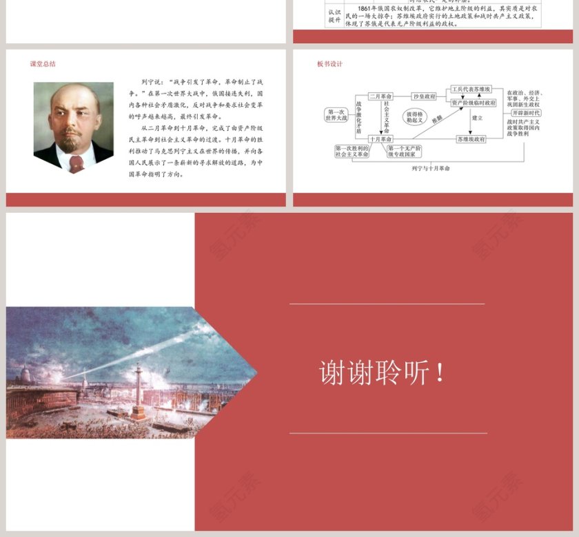 第-10教学ppt课件第4张